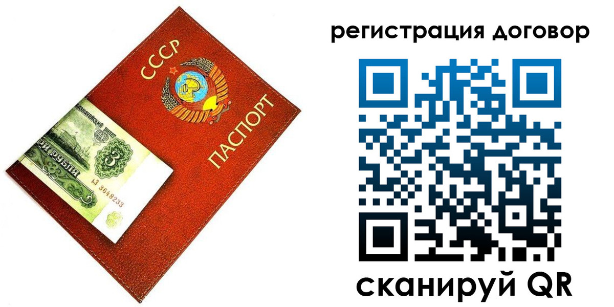 временная регистрация в квартире в Новодвинске