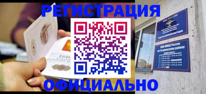 временная регистрация госуслуги в Новодвинске