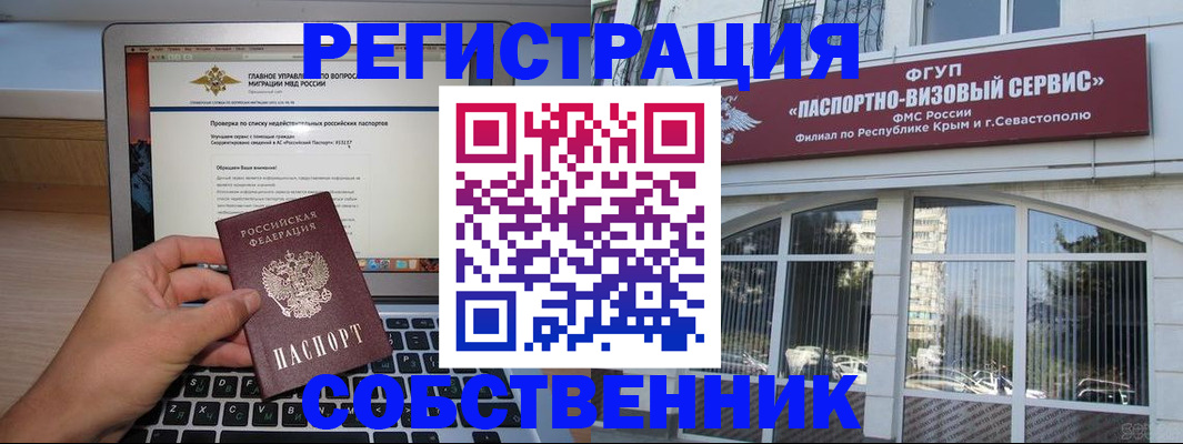 временная регистрация недорого в Новодвинске